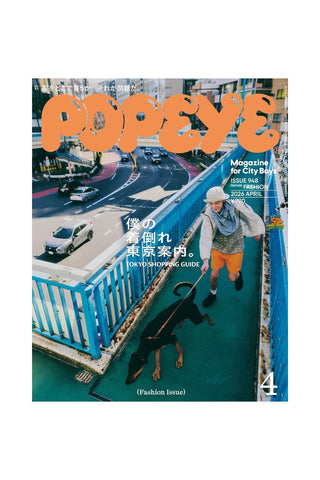 Popeye April 2026 Issue 948