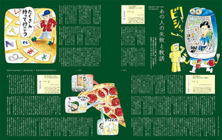 Magazine interior spread with dense text and small illustrated panels on green background