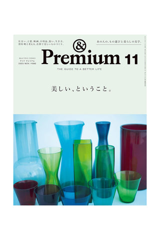 & Premium Magazine November 2025