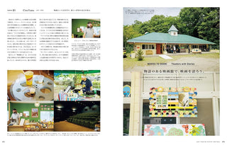 Magazine spread with Japanese text, cafe photos, and a movie theater exterior.