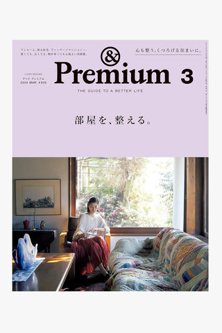&Premium Magazine March 2024 No. 123