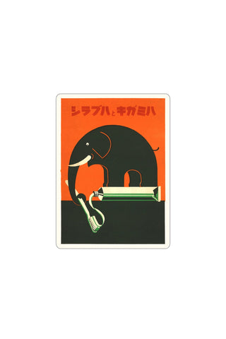 Retro Sticker Elephant Tooth Brush