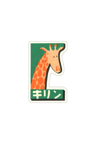 Retro Sticker Giraffe