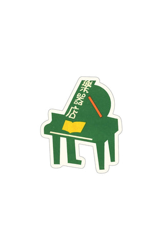 Retro Sticker Piano