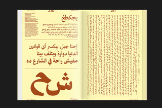 Slanted Magazine #45: Cairo