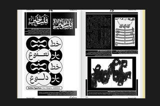 Slanted Magazine #45: Cairo