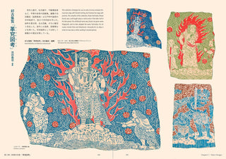 Tattoo: The Iconography of Japan