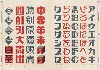 The Complete Commercial Artist