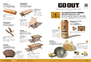 Outdoor Style GO OUT October 2024 vol. 180