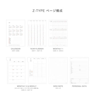 A white page layout showing six planner insert designs labeled in Japanese and English: calendar, year planner, monthly 1, monthly 2 & weekly, grid note, and personal data
