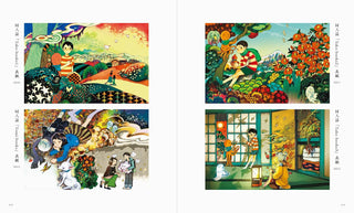 tomidoron: The Art of Tomii Masako