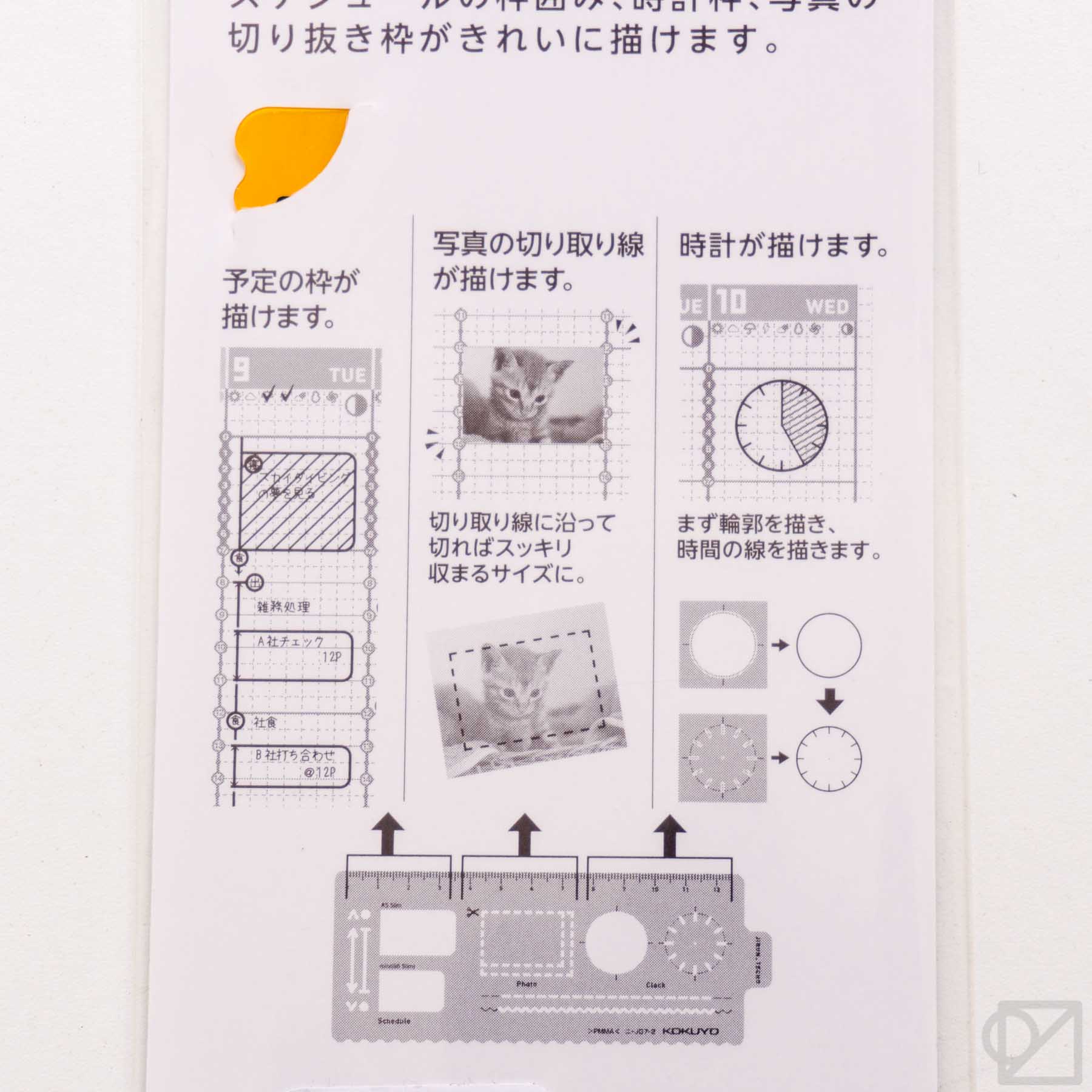  Kokuyo JIBUN_TECHO Goods, Template Stencil, Plan