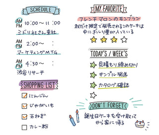 Midori Paintable Planner Rotary Stamp List